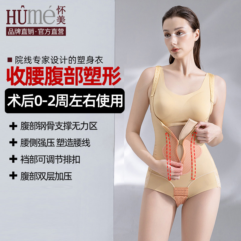 一期术后塑身衣收腹束腰