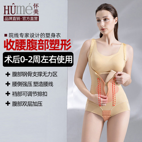 一期术后塑身衣收腹束腰