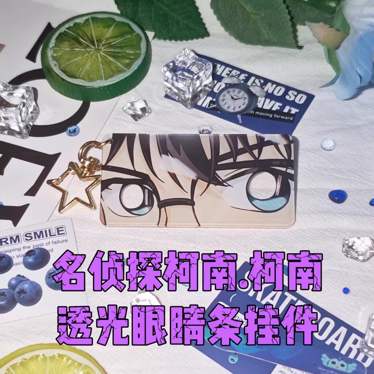 名侦探柯南透光眼睛条挂件