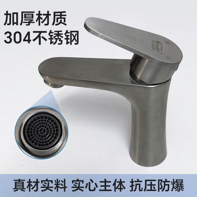 冷热水龙头304不锈钢单把快开