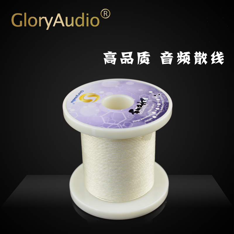 总代德国GloryAudio贵声24AWG冷冻单晶银diy散线耳机升级线