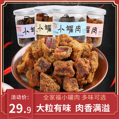 全家福小罐肉澳式猪肉粒