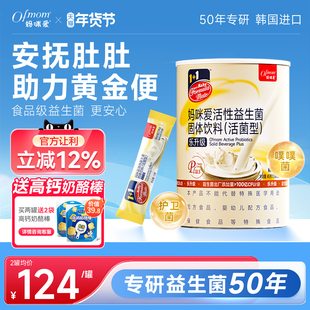 妈咪爱活性益生菌粉双歧杆菌鼠李唐GG+HN001呵护肠胃益生元旗舰店