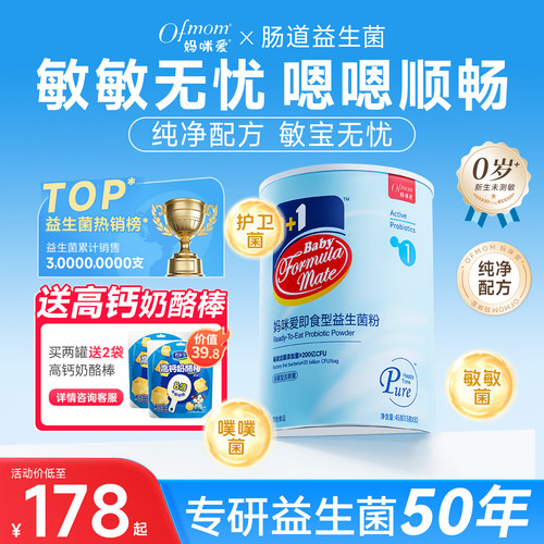 妈咪爱纯净一号益生菌