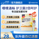 妈咪爱益生菌粉鼠李糖乳双歧杆菌呵护肠道官方旗舰店 新客福利