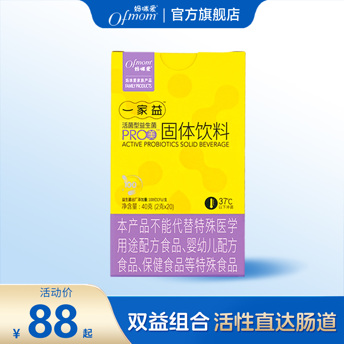 妈咪爱女性益生菌益生元成人