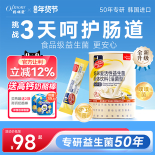 【乐升级20支】妈咪爱活性益生菌鼠李糖乳杆菌官方旗舰益生元呵护