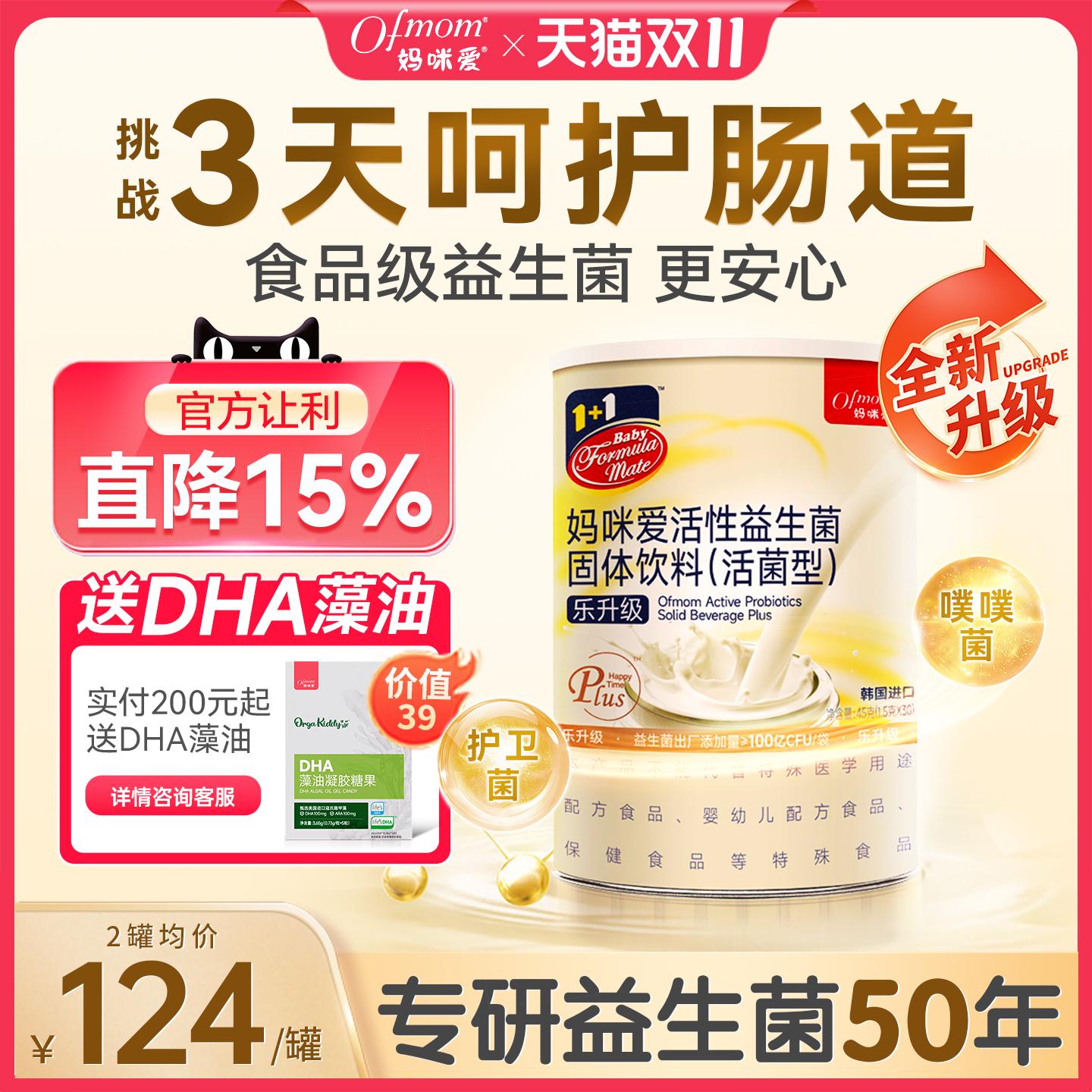 含可用于婴幼儿食品的益生菌菌株