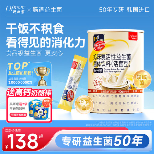 妈咪爱益生菌官方直营