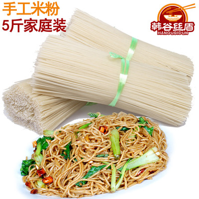 韩谷丝盾云南桂林米粉干