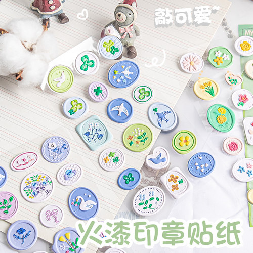 卡通可爱火漆印章贴纸信封封口贴