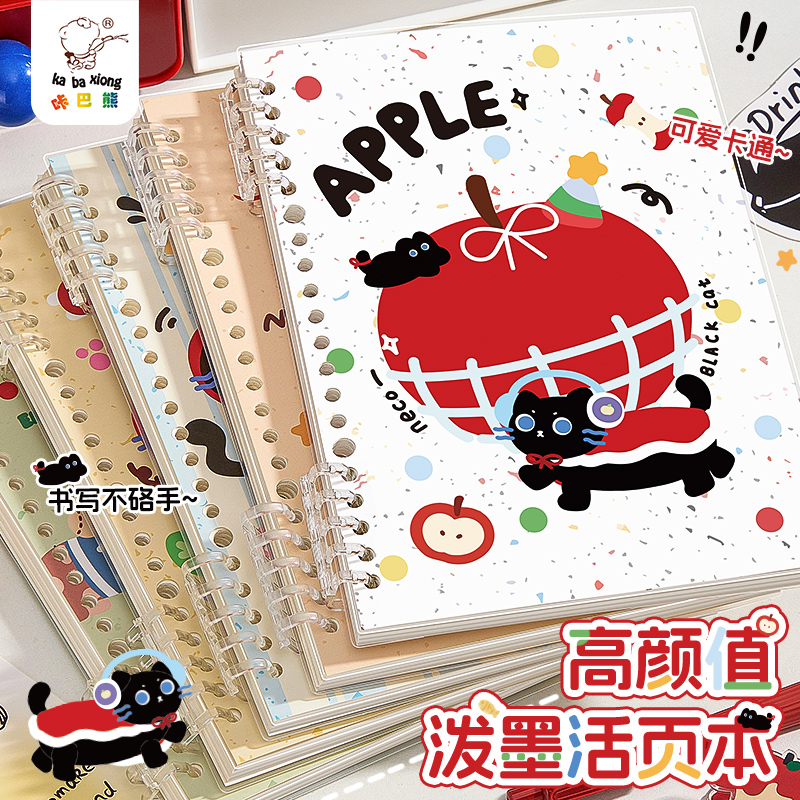 活页笔记本加厚可拆卸横线记事本