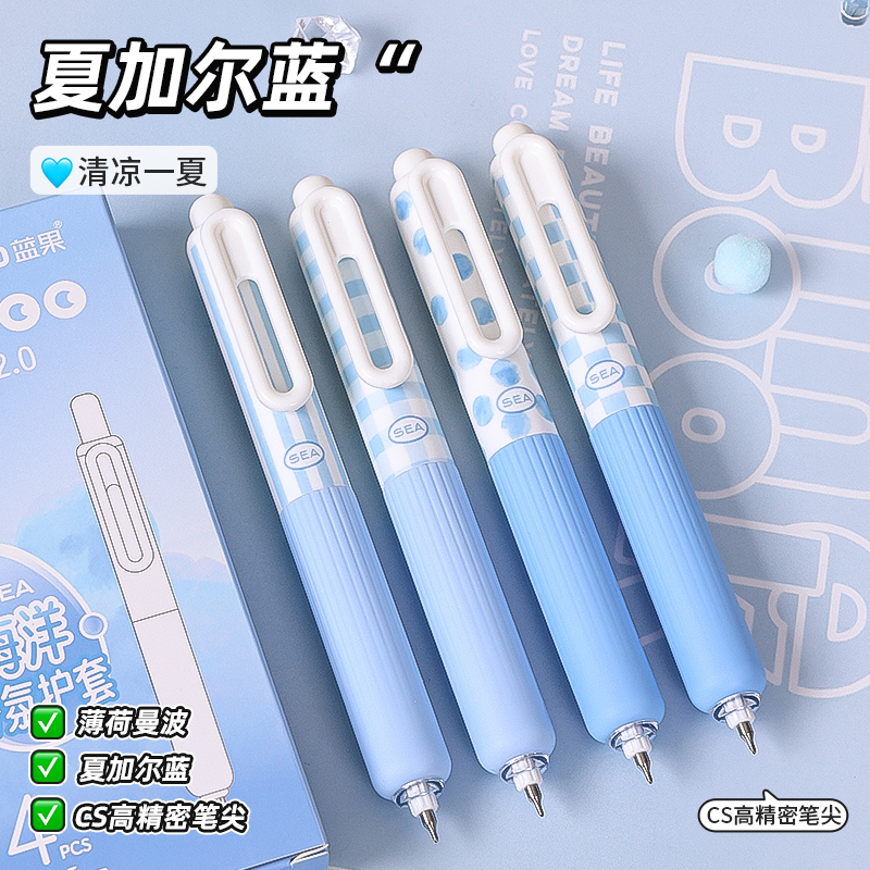 蓝果香氛兜兜笔2.0按动中性笔