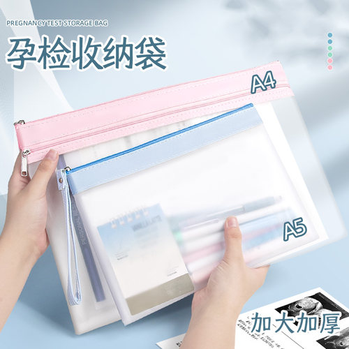 孕妇产检本文件收纳袋透明a4防水