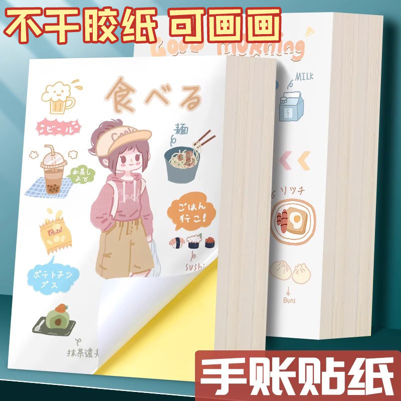 不干胶标签打印纸哑光亮面可画画图片