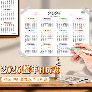 日历2026马年新款挂历年历卡片台历纸家用挂墙贴带农历新年365天备忘行程日历纸整全年一张工作计划记事打卡