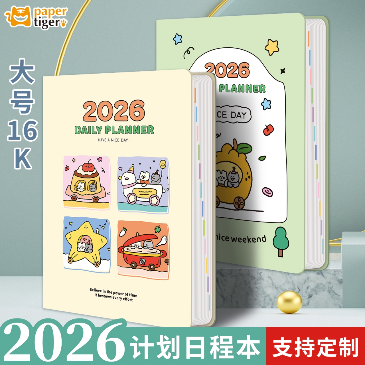 效率手册2026年新款日程本计划本