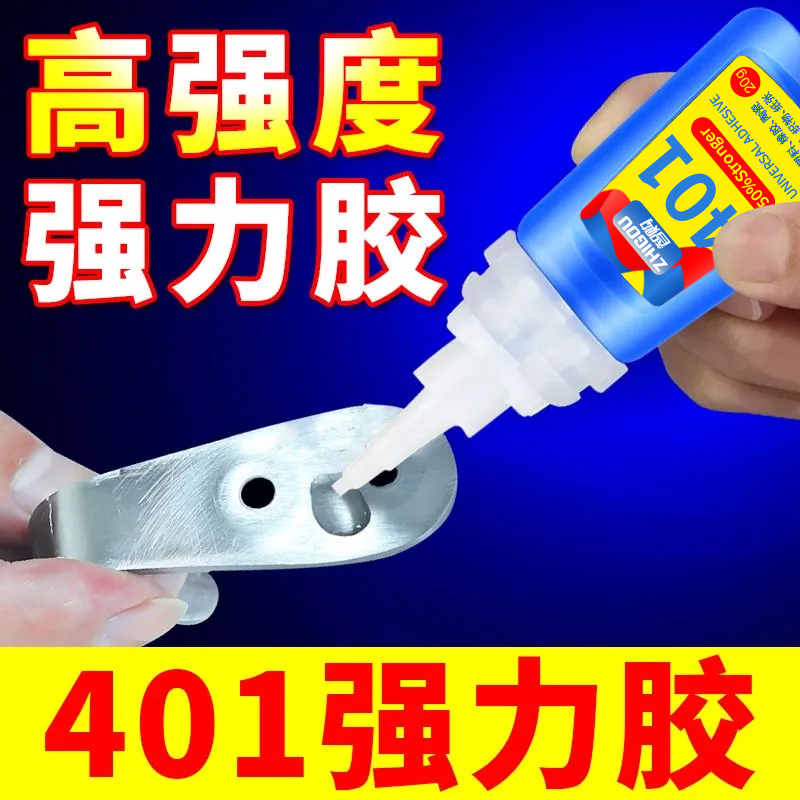 401胶水强力万能超粘快干免钉胶
