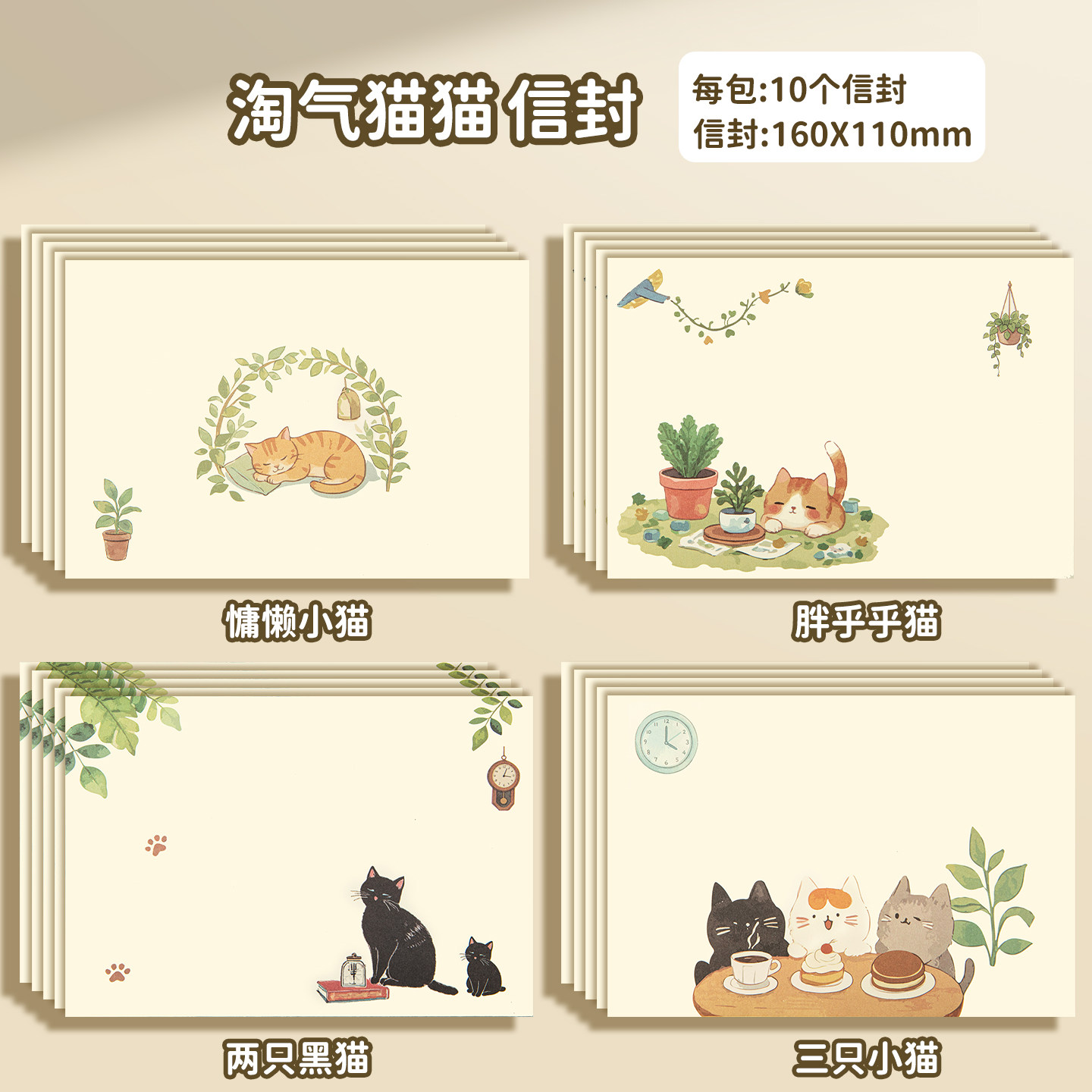 创意可爱小猫信封手写信高级感精致信封袋信纸信封套装ins风明信片封套高颜值浪漫情书学生礼物卡通祝福信笺