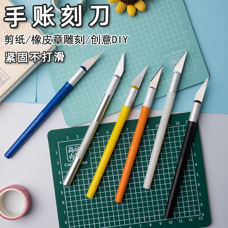 刻刀手帐可爱少女学生美工剪纸手工套装垫板专用橡皮章小刻刀笔美术工