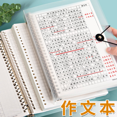 活页作文本b5作文纸400格300格加厚大作文本子初中生小学生专用稿纸作文簿三四五年级语文申论考试方格活页本