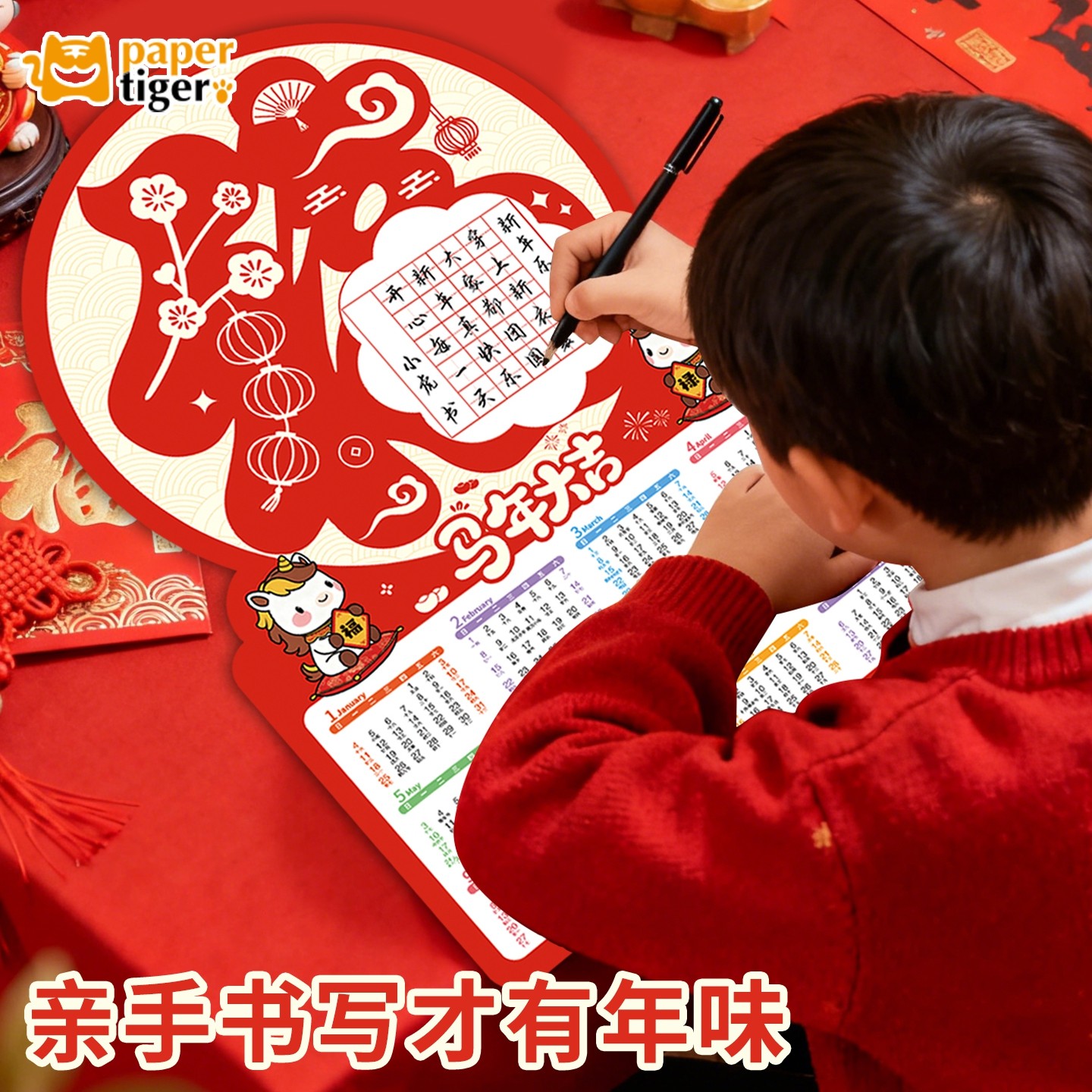 新年书法纸挂历2026年新款创意硬笔书法作品纸田字格字帖练字纸参赛展示墙挂对联福字日历古诗五言七言书写纸,文具电教/文化用品/商务用品,书法用纸,淘宝优惠券,粉丝福利购,淘宝优惠卷