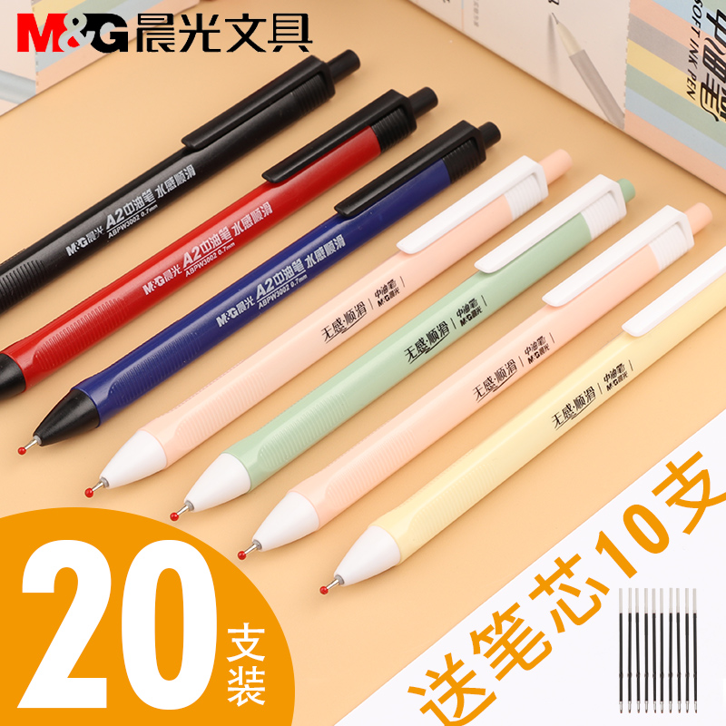 晨光多彩色老师批改作业中油笔