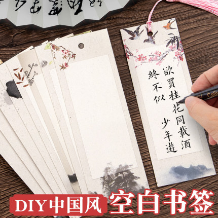 空白书签手工diy材料创意带流苏古风加厚卡纸蜡染宣纸手绘自写文创书法小楷书签小学生精致小众复古流苏穗子