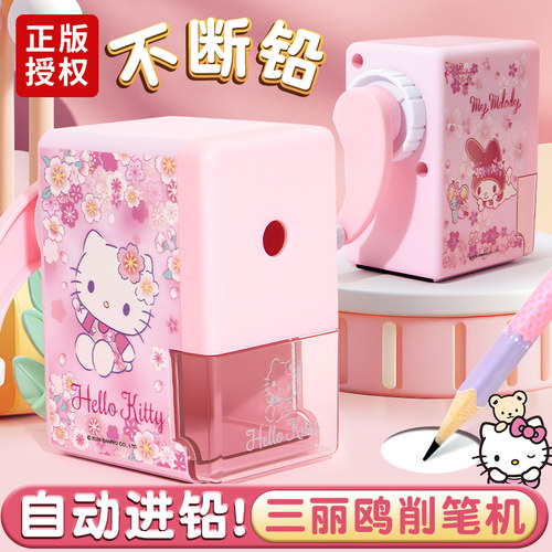 HelloKitty卷笔刀kt凯蒂猫削笔器