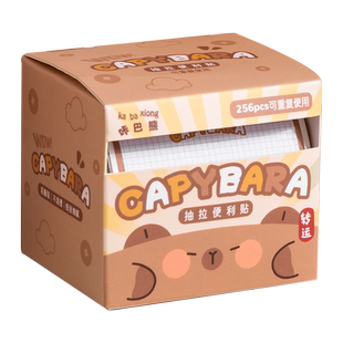 卡皮巴拉抽拉式便利贴高颜值全粘式初中生小学生专用可爱素材纸错题考研办公标记贴可撕便签纸有粘性记事贴纸