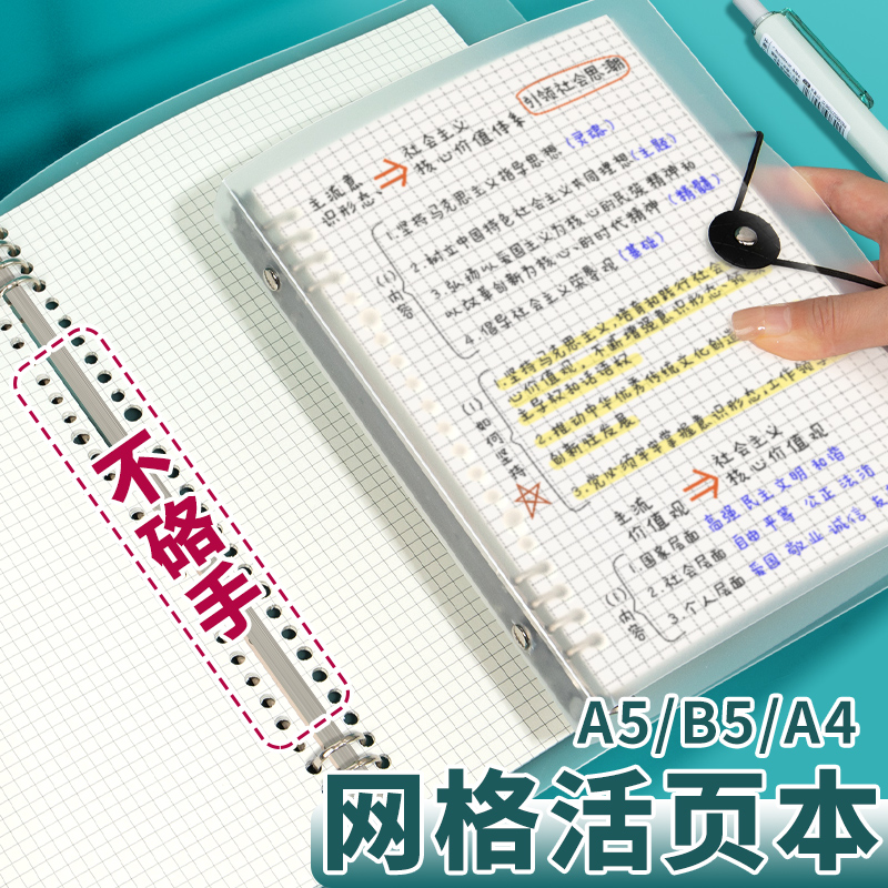 pp透明塑料活页笔记本外壳a4简约