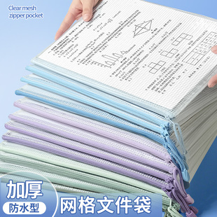 a4网格拉链袋文件收纳袋透明小学生科目分类袋书本考试卷资料袋防水塑料作业袋大容量学习学具学科功课袋加厚