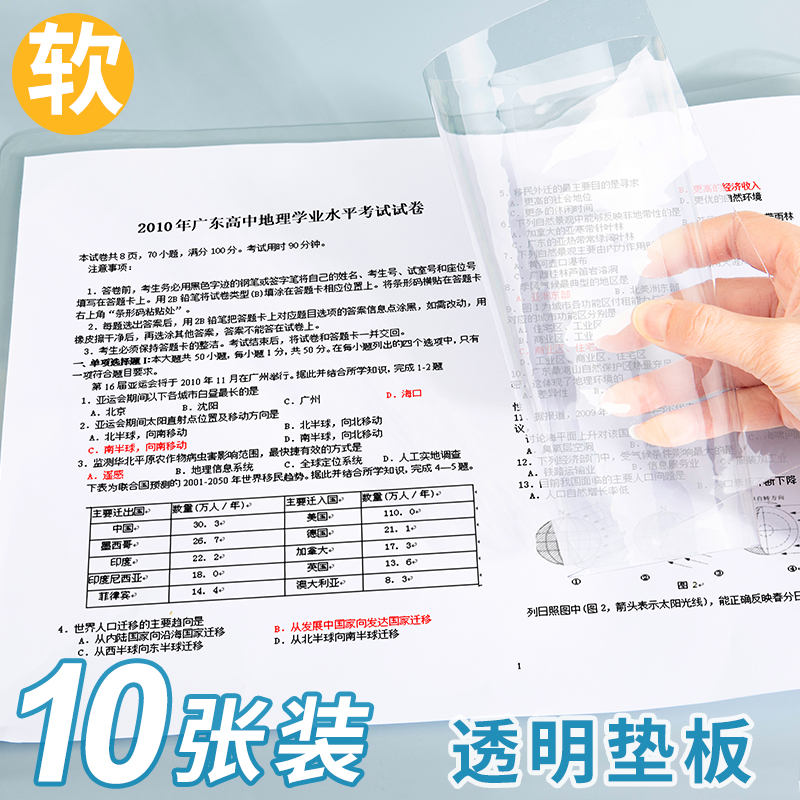 A4透明写字垫板软硅胶小学生书写板加厚pvc写作业考试垫板b5申论考研试卷课桌垫儿童荧光黄色16k美术画画垫子