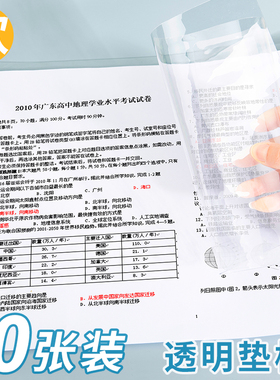 A4透明写字垫板软硅胶小学生书写板加厚pvc写作业考试垫板b5申论考研试卷课桌垫儿童荧光黄色16k美术画画垫子