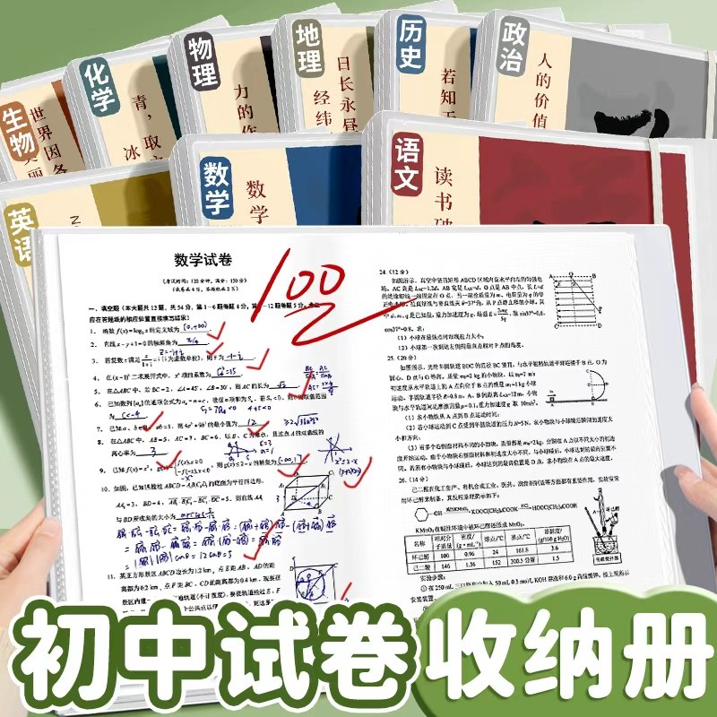 A3试卷收纳袋文件夹小学高中初中生专用卷子整理夹资料册多层透明翻页高颜值学科科目分类收纳册学生用试卷夹,文具电教/文化用品/商务用品,文件夹/试卷夹,淘宝优惠券,粉丝福利购,淘宝优惠卷