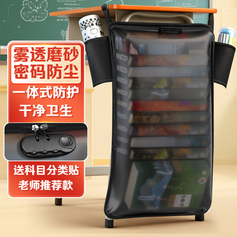 磨砂半透明防水挂书袋带密码锁课桌侧边收纳书袋高中生大容量书桌侧旁挂袋书桌面多功能书立架初中防尘书挂带