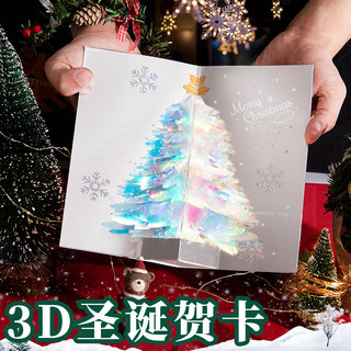 3d立体折叠贺卡圣诞节元旦生日礼物空白代写节日小卡片创意ins风情侣女定制高级感恩节男生手写感谢纪念日