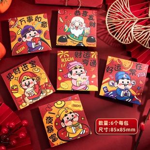 卡通财神到马年迷你小红包2026新款可爱创意封面利是封春节新年通用款方形信封装现金给孩子儿童过年压岁包袋