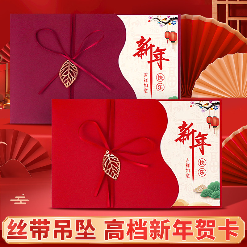 高档商务春节2026新年贺卡元旦感恩节日送客户员工马年吉祥如意烫金吊坠手写信感谢卡片信封慰问伴手礼祝福卡