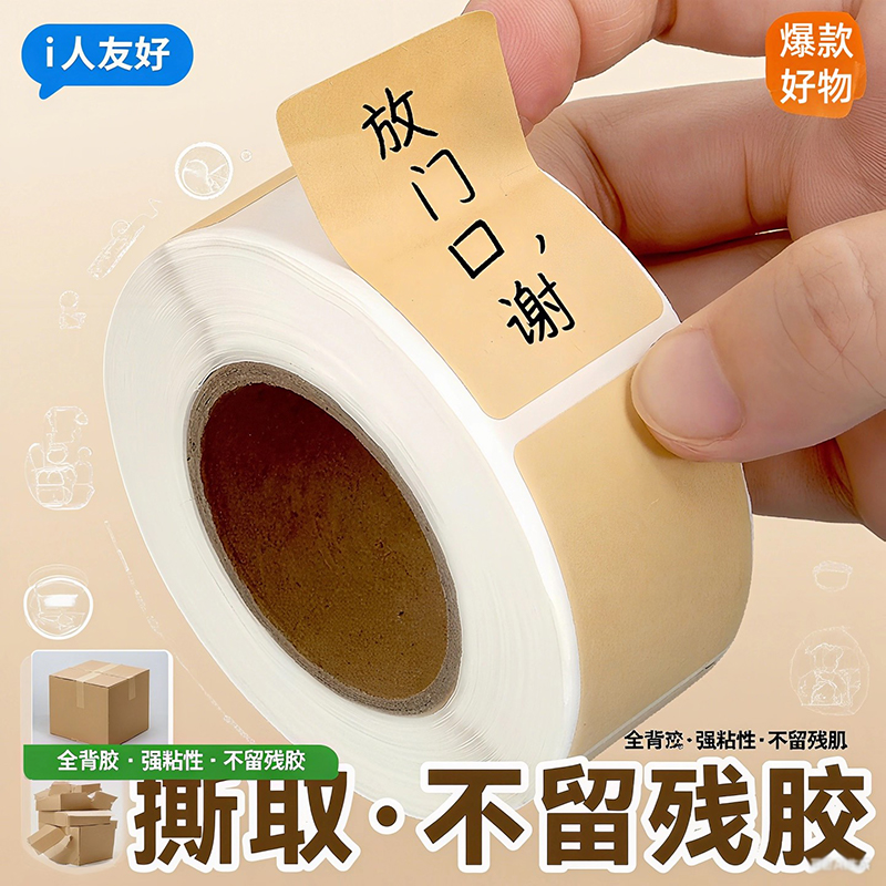 上门取件贴纸退换货取件码贴纸