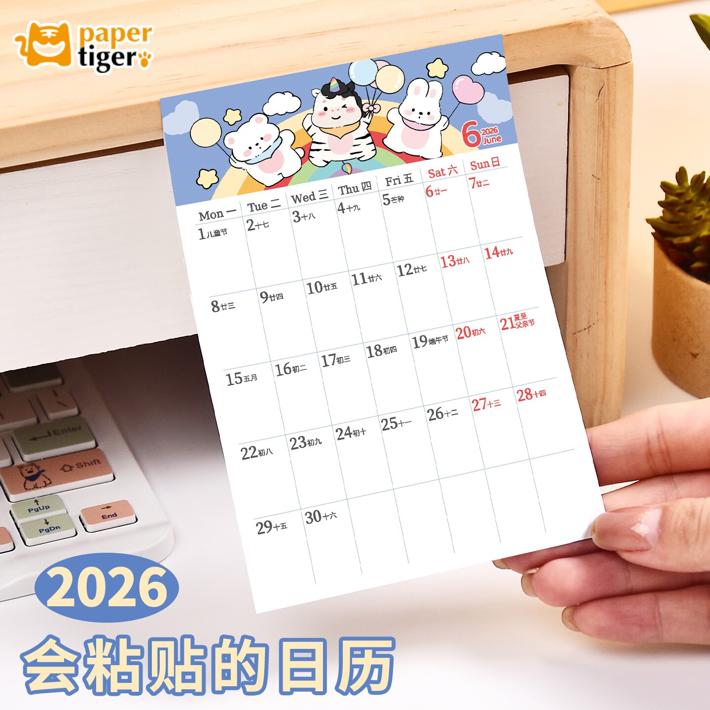 月份计划表记事可撕自粘日历贴纸2026新款高颜值创意手账手写台历diy桌面工位备忘录日历表学生自律打卡办公,文具电教/文化用品/商务用品,台历,淘宝优惠券,粉丝福利购,淘宝优惠卷