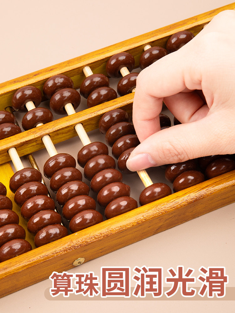 精美老式木算盘小学生二年级第二卷数学算盘五珠十五齿轮七珠十三