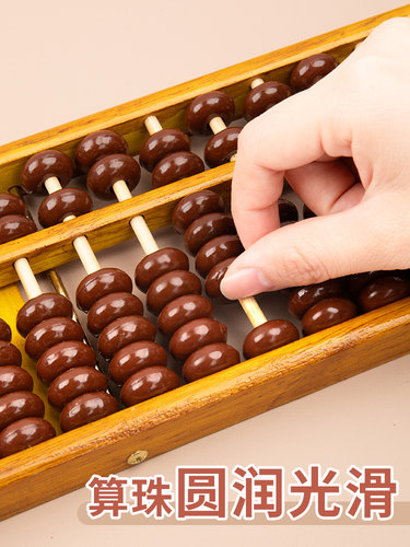 精美老式木算盘小学生二年级第二卷数学算盘五珠十五齿轮七珠十三