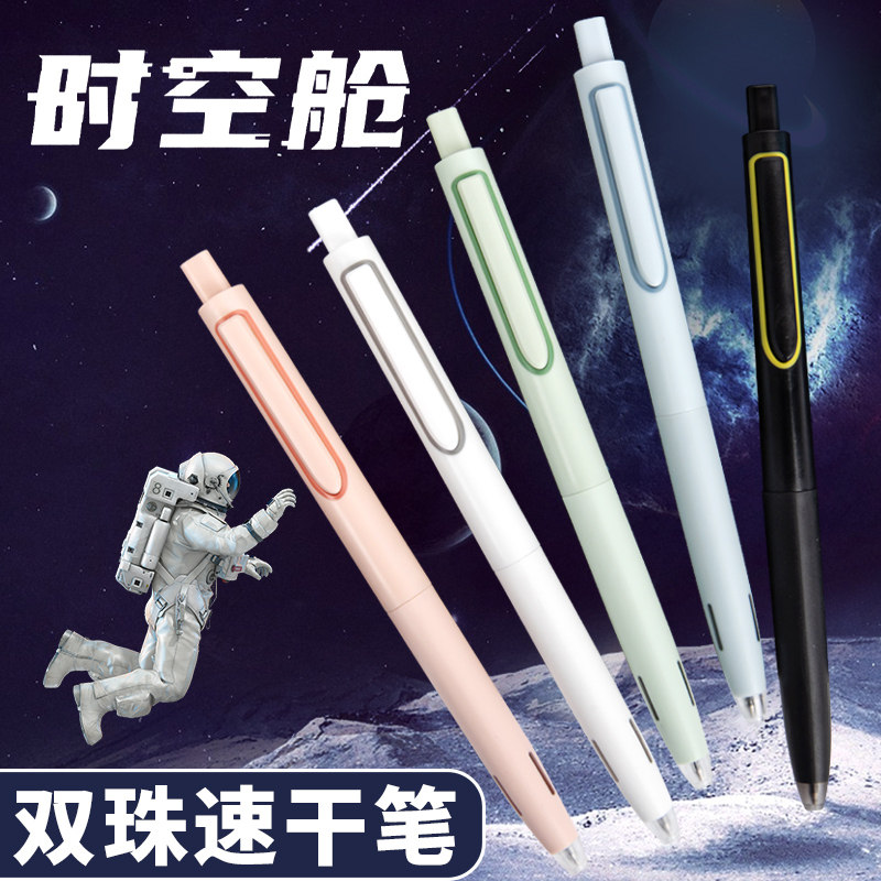 点石制笔时空舱笔畅响0154按动笔图片