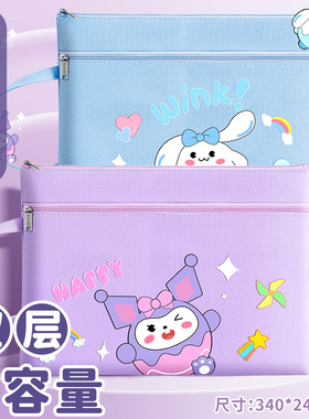 卡通补习袋女小学生手提袋学生拎书袋帆布包女孩儿童补课袋库洛米补习包书本试卷袋收纳双层作业袋子学科分类