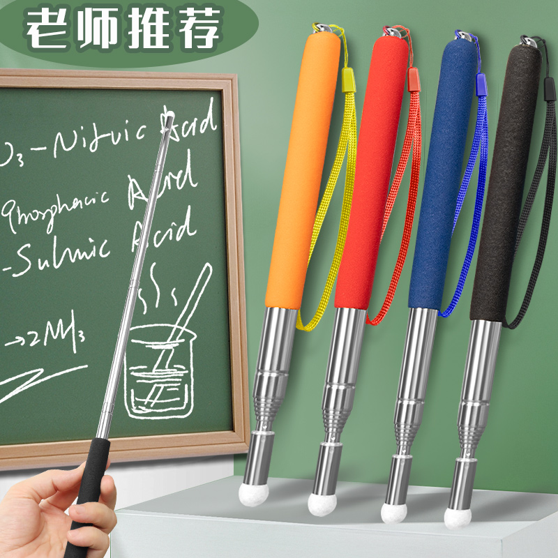 伸缩杆教鞭教师专用黑板用指读棒