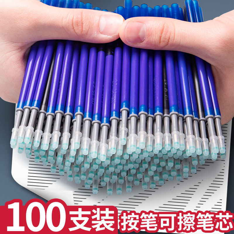 可擦笔按动笔芯0.5mm晶蓝色黑色