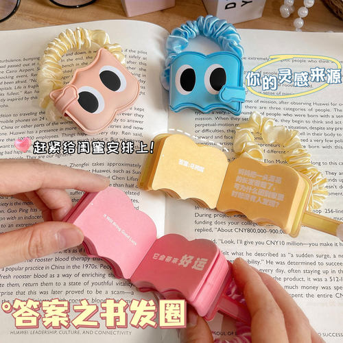 答案之书发圈创意本子玩坏这本书