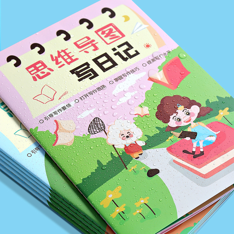 四五年级可爱卡通小学生写日记本