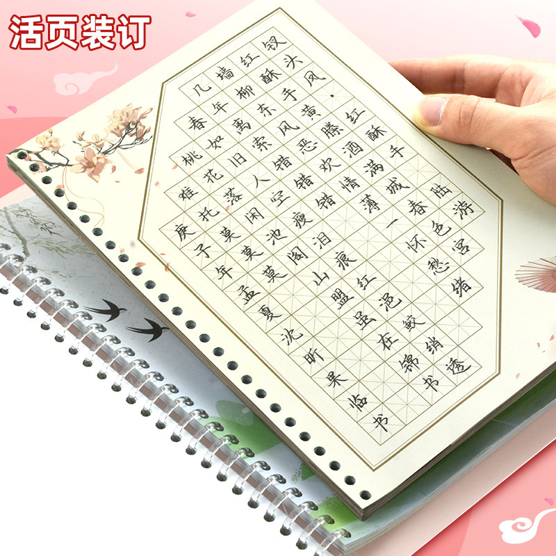 米字格钢笔字帖练习用纸比赛学生中国风古诗词书写小米格五言绝句初学